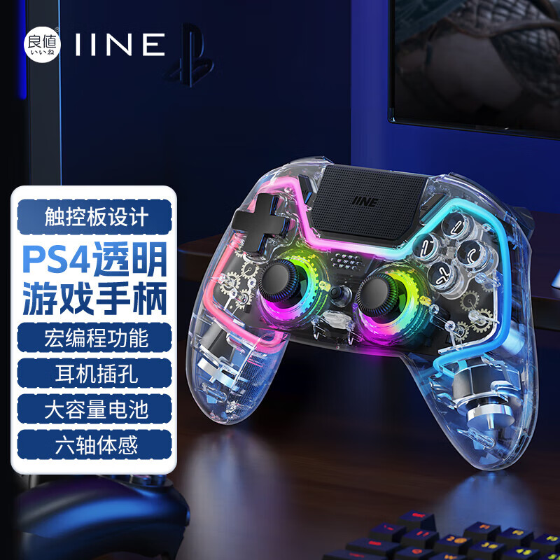 良值 IINE 适用于PS4主机游戏手柄 无线蓝牙连接主机Switch/PC/IOS/安卓平台 DW12C 