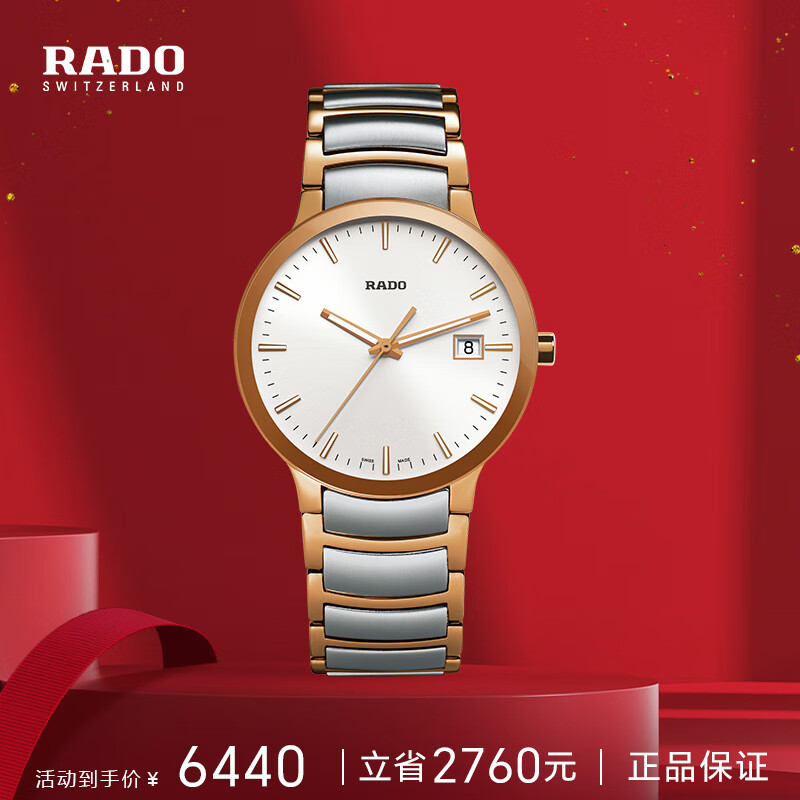 RADO 雷达 瑞士表晶萃系列简约商务石英男表R30554103 ￥3999