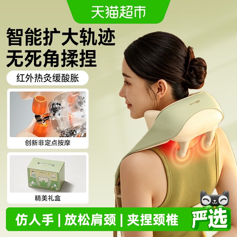 小熊 肩颈按摩器肩膀按摩仪脖子揉捏酸痛神器 121.65元（需用券）