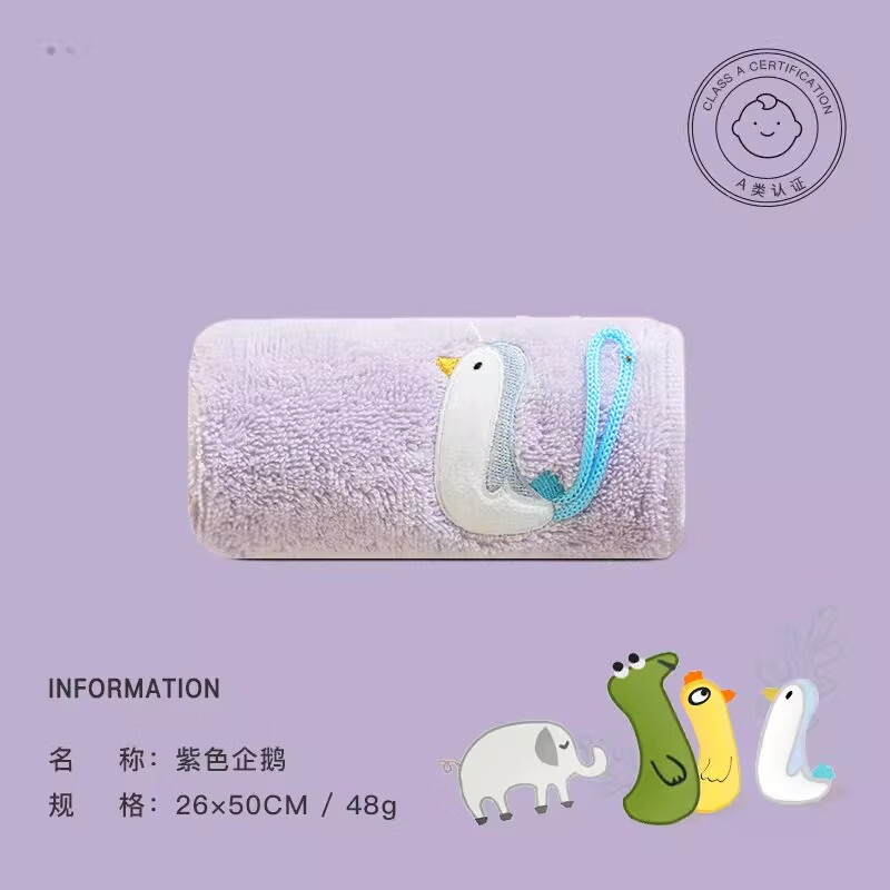 SANLI 紫色鹅 纯棉儿童洗脸巾 6.57元（需买3件，需用券）