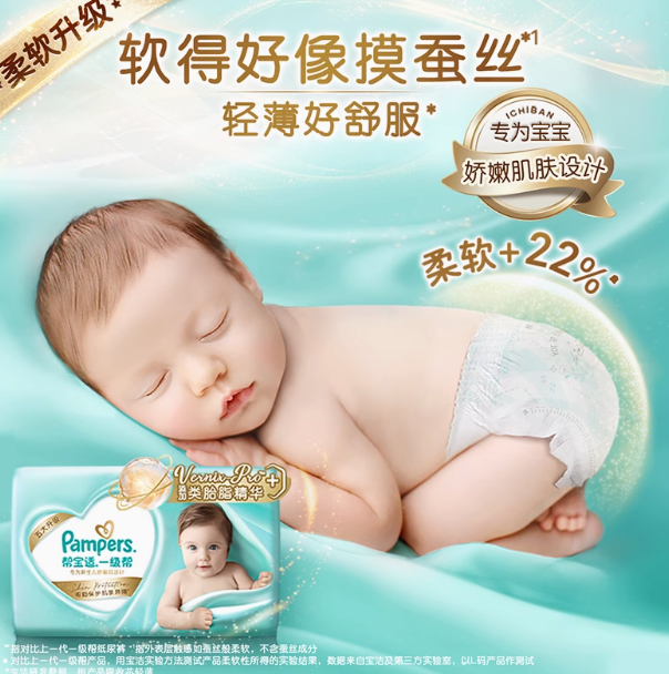 百亿补贴！Pampers 帮宝适 一级帮纸尿裤 S4片 ￥8.9