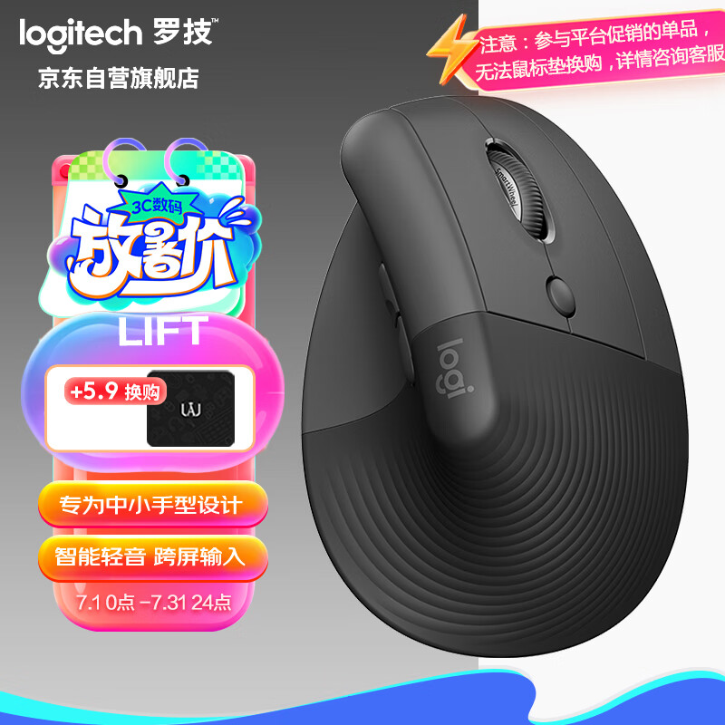 logitech 罗技 Lift 2.4G蓝牙 双模无线鼠标 4000DPI 黑色 399元