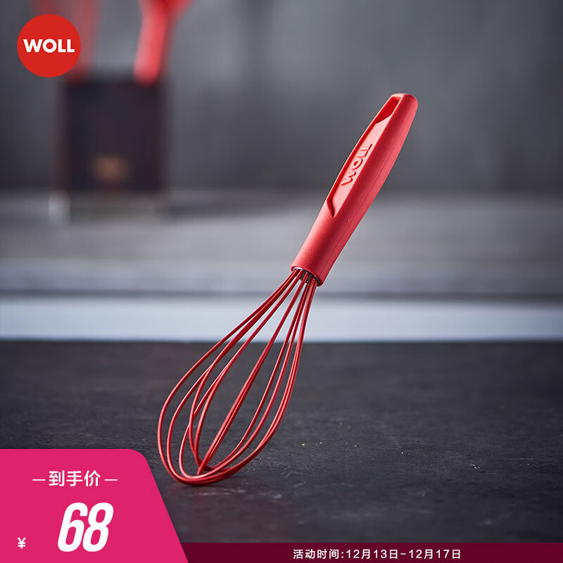 WOLL 弗欧 德国WOLL厨房厨具配件实用硅胶配件 硅胶打蛋器 1081 68元（需用券）
