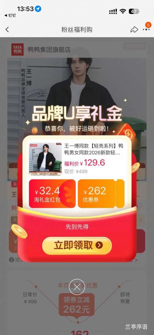 鸭鸭 轻壳系列 2026新款轻薄羽绒服 男女同款 127.6元+2元淘金币 - 86线报