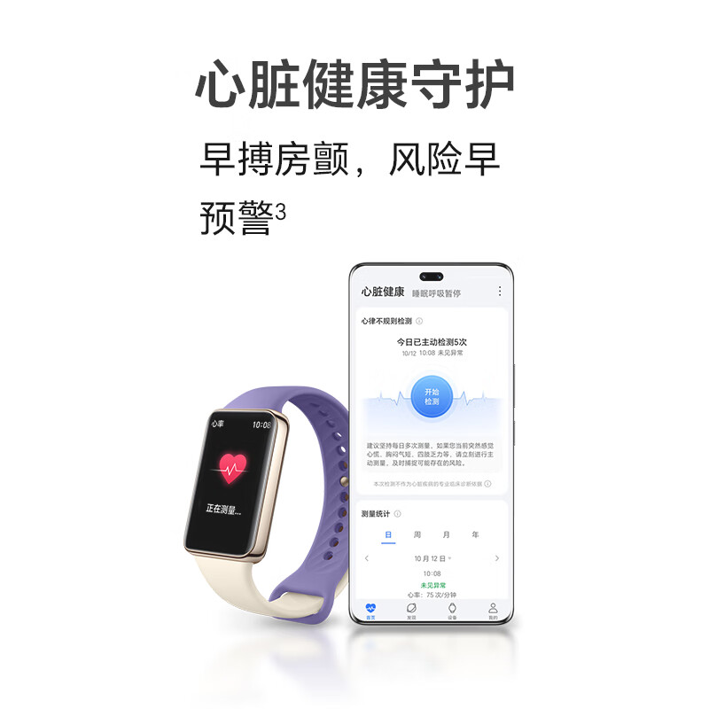 HONOR 荣耀 手环9 214元（需用券）