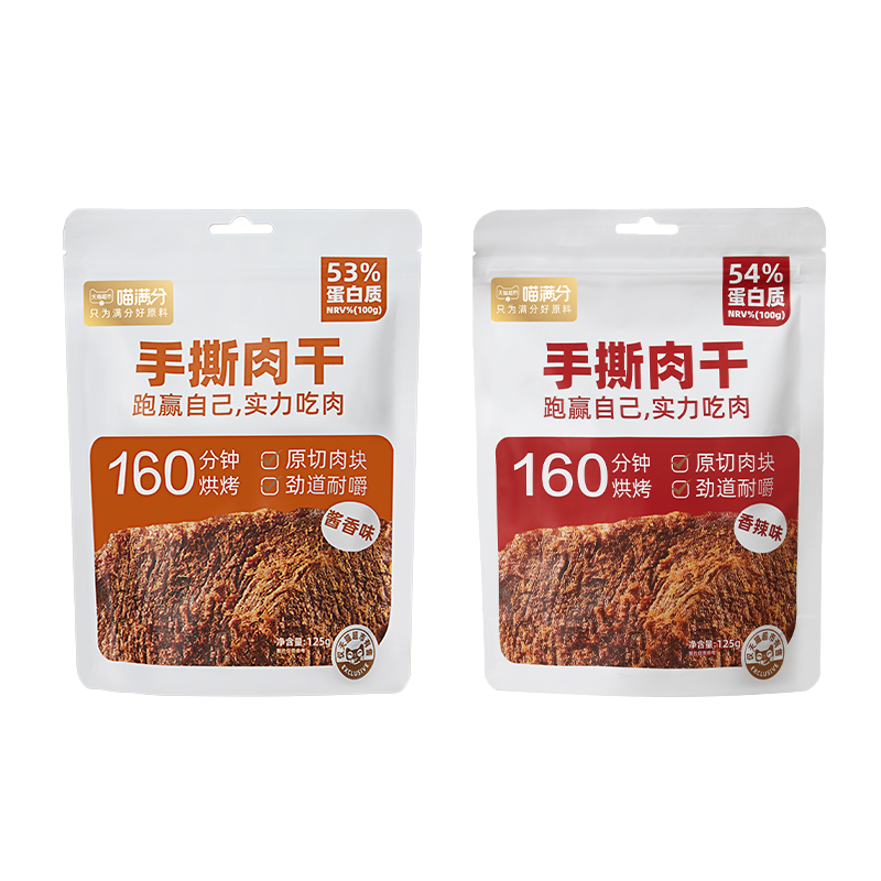 88VIP：喵满分 手撕肉干125g*2袋(香辣+酱香) 12.2元