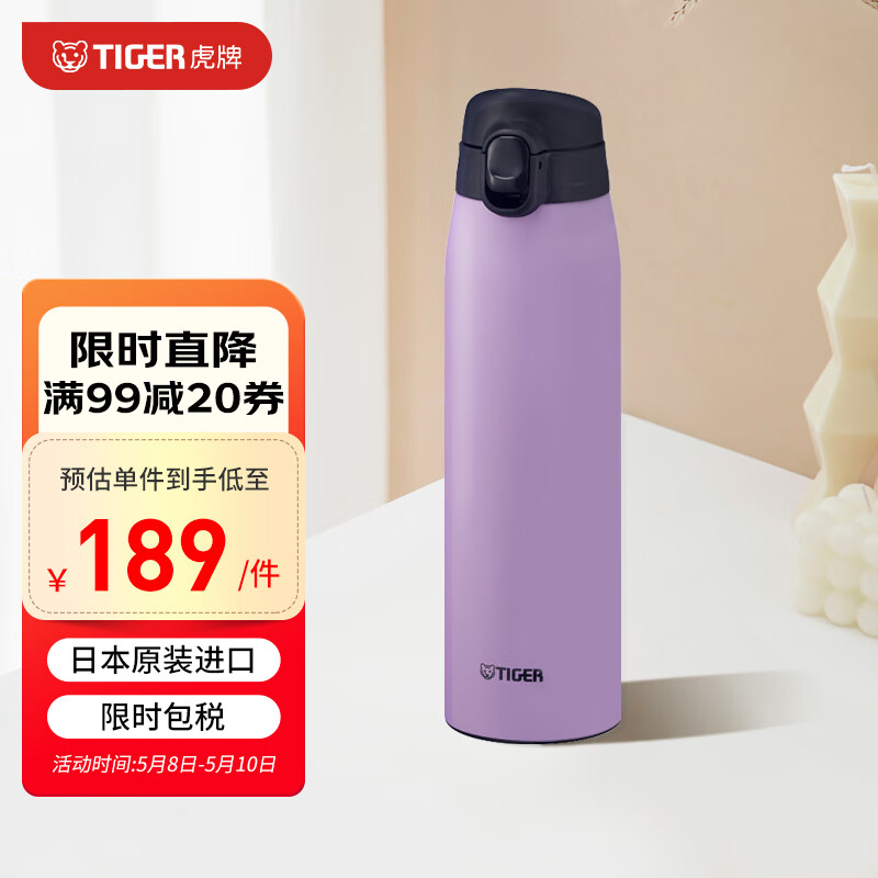 TIGER 虎牌 进口保温杯新款便携水杯 350ML 144元