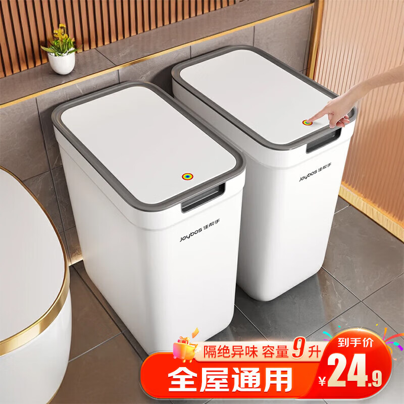 佳帮手 夹缝垃圾桶按压开盖方形9L 白色卫生间2025新厕所纸篓 ¥13.61