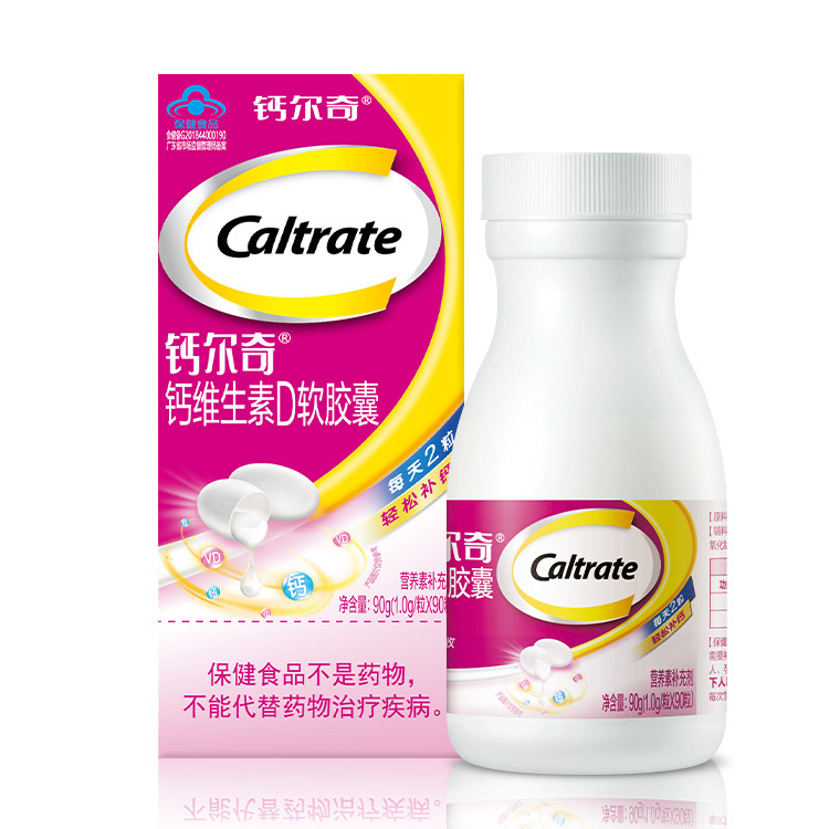 Caltrate 钙尔奇 钙维生素D软胶囊 液体钙90*2盒 50元（需买2件，需用券）