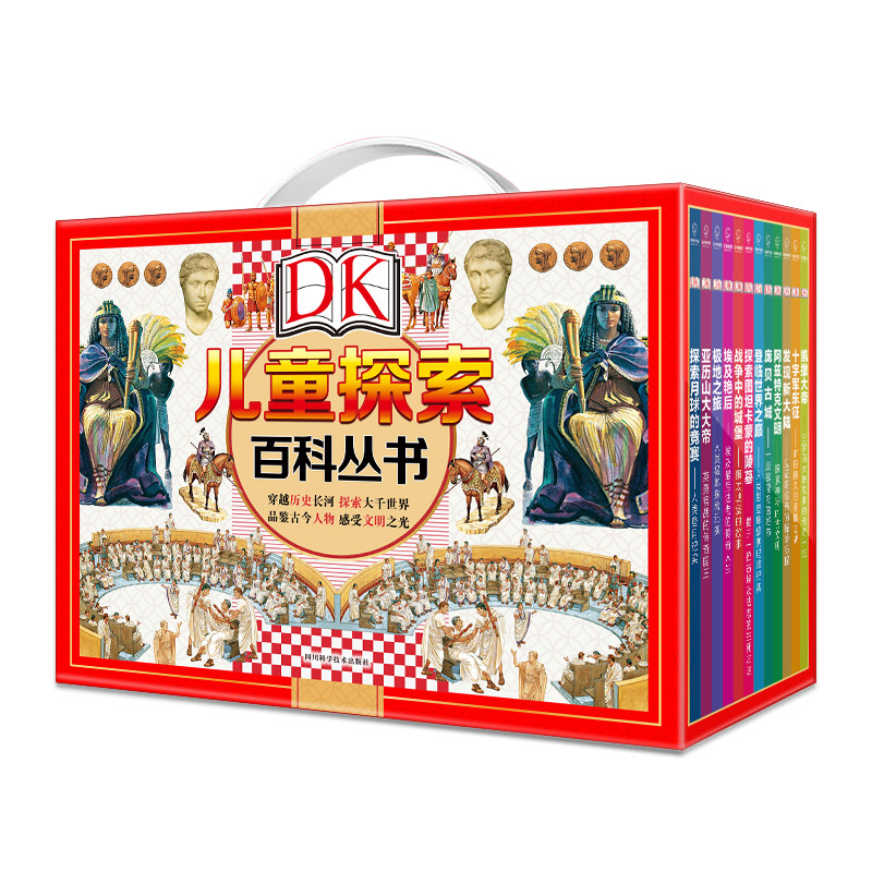 《DK儿童探索百科丛书》（精装、套装共12册） 105元（满600-450，需凑单）