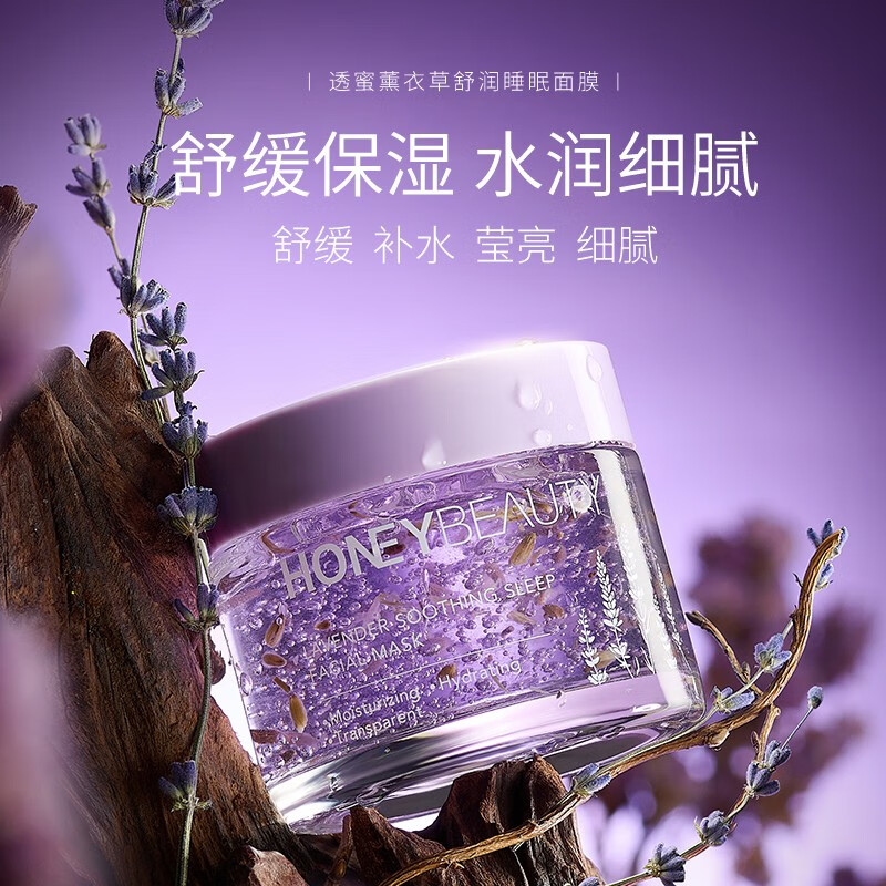 透蜜清洁面膜泥膜补水面膜泥去黑头水光精华涂抹式清洁毛孔粉刺清洁泥