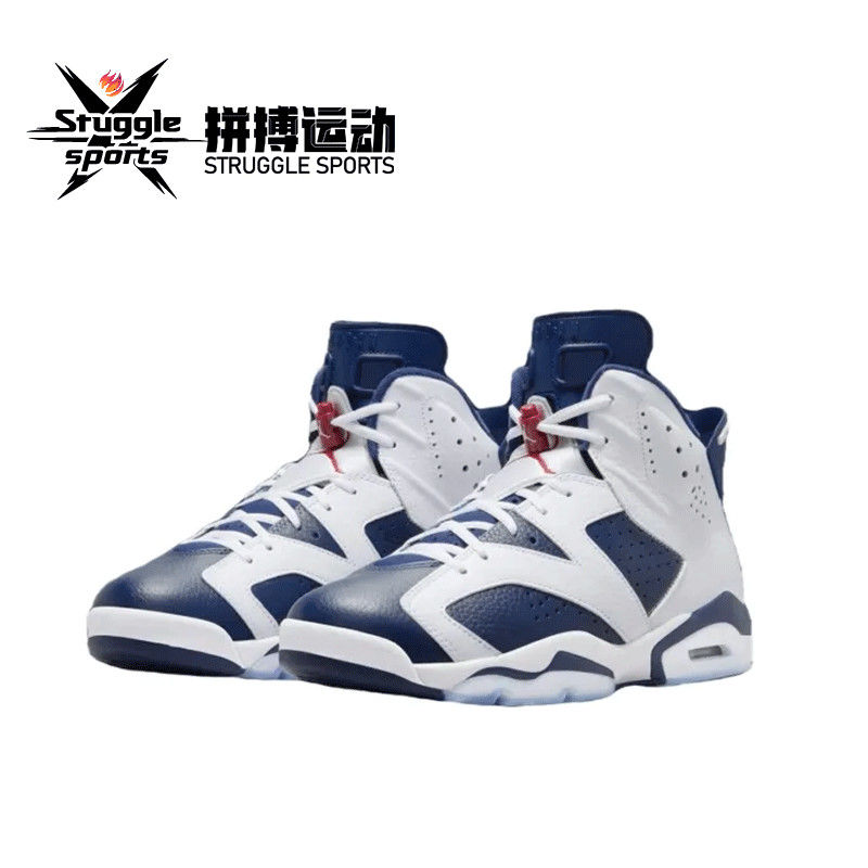 百亿补贴：NIKE 耐克 Air Jordan 6 开学季 复古篮球鞋 CT8529-164 763元（多人团）