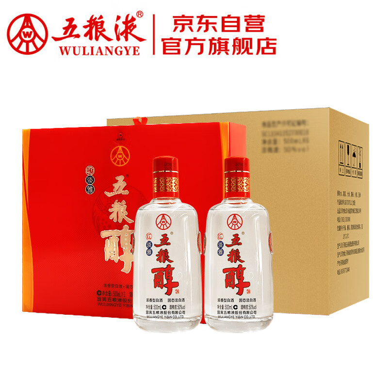 预售：五粮液 五粮醇 红淡雅 50度 浓香型白酒 500ml*2瓶*3盒 礼盒 整箱装 250元