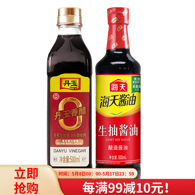 海天 生抽酱油500ml + 0添加丹玉香醋500ml 9.7元（需用券）
