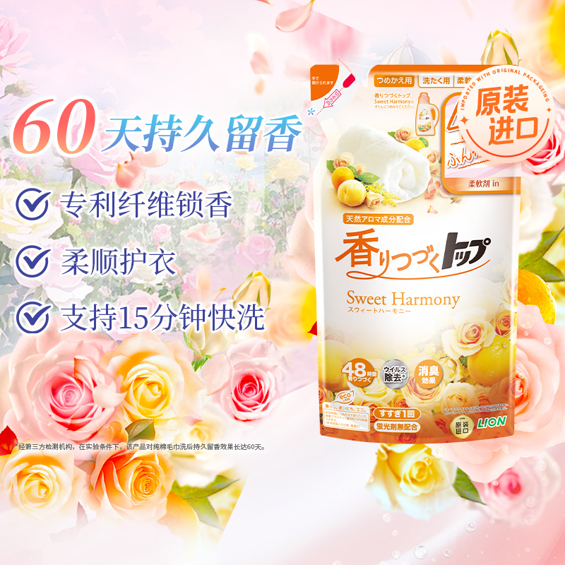 狮王 香氛柔顺抑菌洗衣液 香槟玫瑰香 17.25元