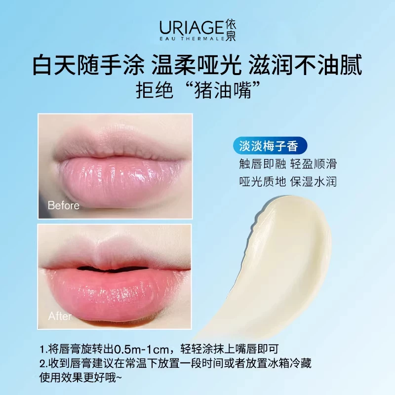 依泉 润唇膏4g*2 40.59元 - 线报酷