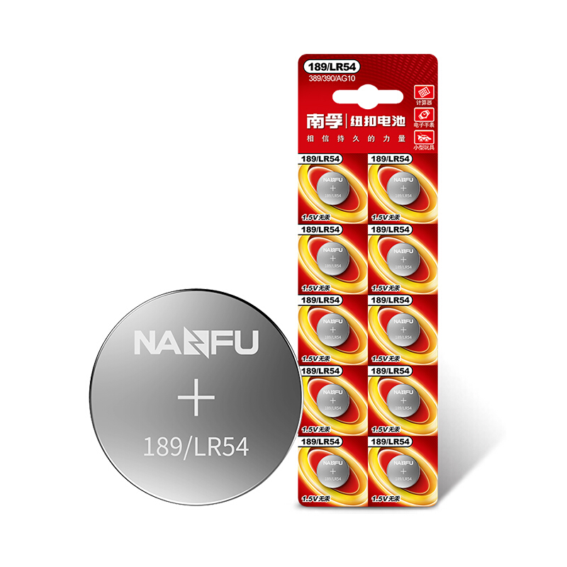 NANFU 南孚 189/LR54 纽扣电池 1.5V 10粒装 4.85元（需用券）