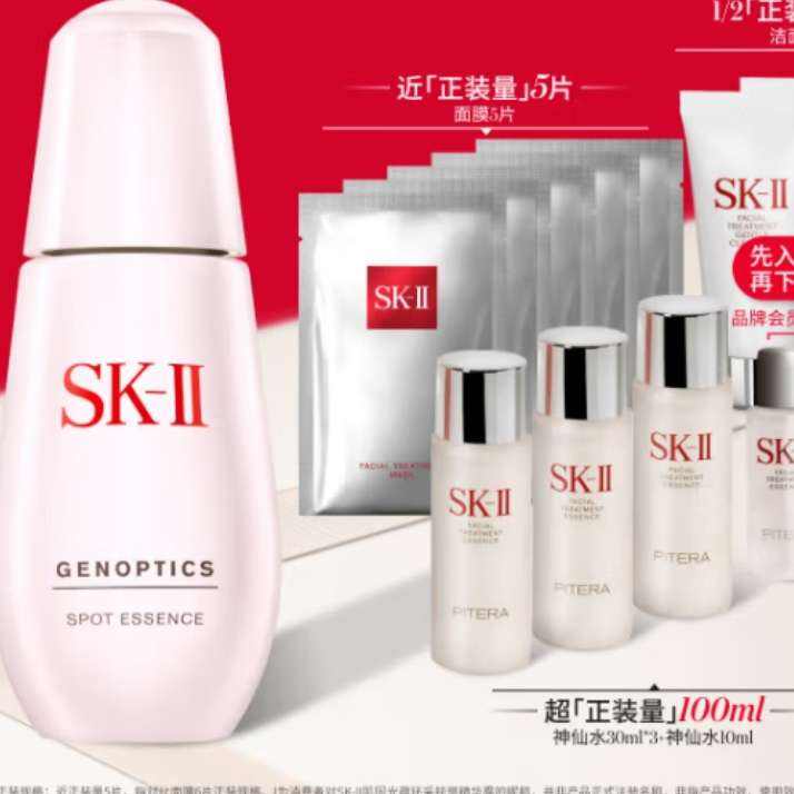 双11狂欢: SK-II淡斑小银瓶精华液75ml sk2护肤品套装 1768.2元