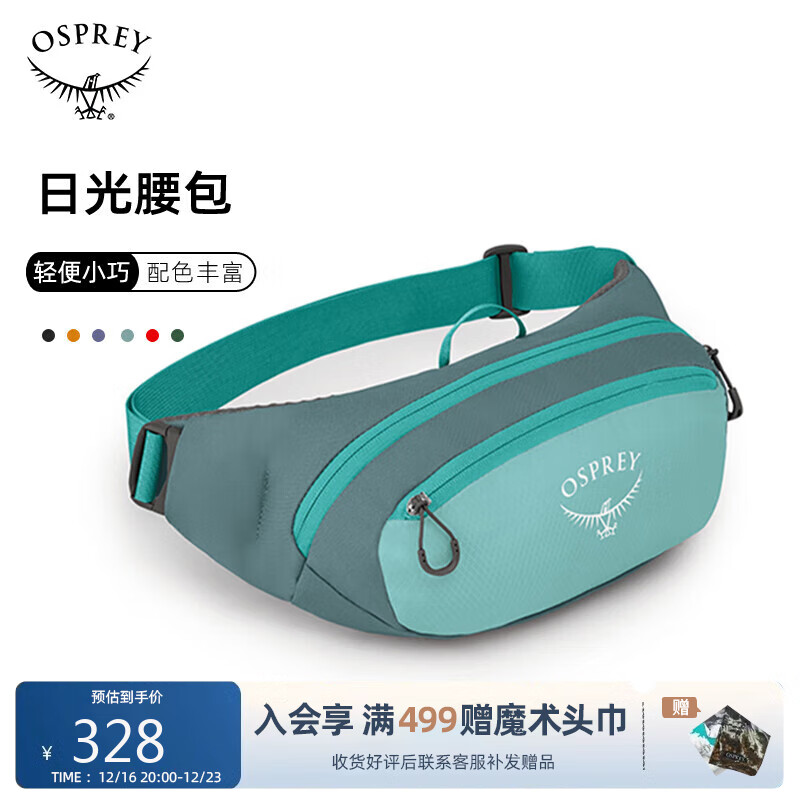 OSPREY 日光2L 腰包 100108718212 308元（需用券）