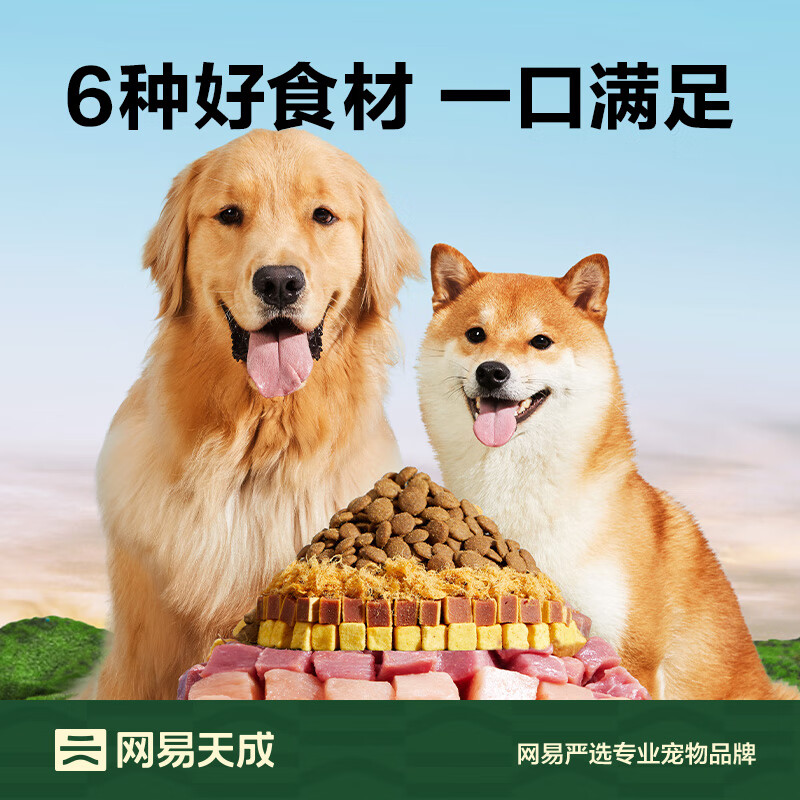 网易严选 全价三拼犬粮【3.0升级款】 10kg*1袋 193元包邮（需用券）