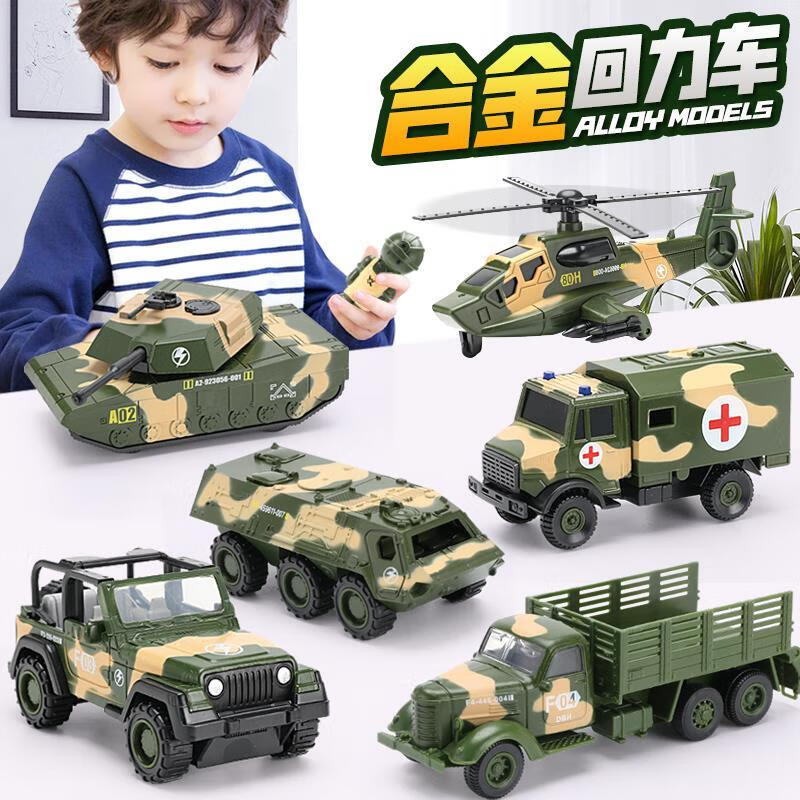沃知 儿童玩具男孩坦克玩具车合金回力惯性小汽车军事模型1-2-3岁宝宝 49元