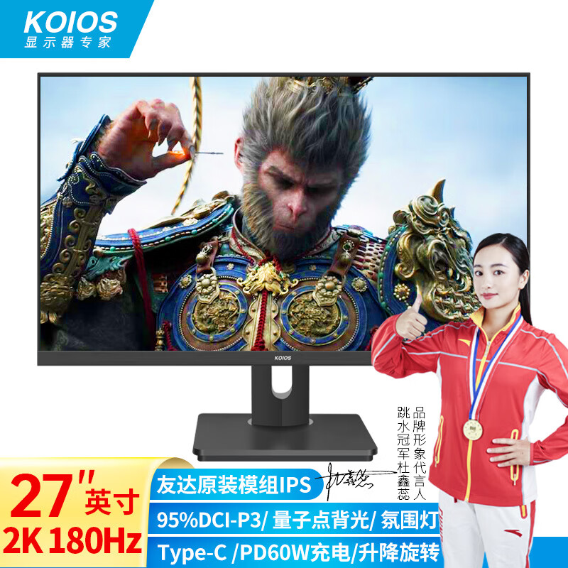 KOIOS 科欧斯 K2723QK 27英寸 IPS FreeSync 显示器（2560×1440、180Hz、100%sRGB、HDR10、Ty