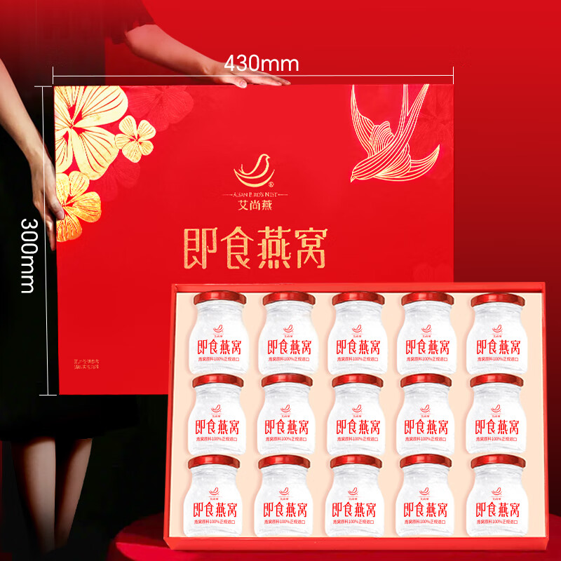 艾尚燕 国庆节礼物即食燕窝礼盒40g*15瓶 礼品送礼长辈 孕妇补品 生日礼 168元 - 线报酷