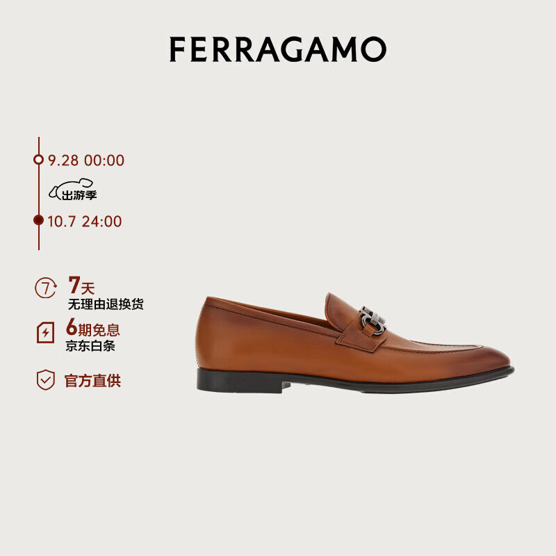 Salvatore Ferragamo 菲拉格慕 男士米色便士乐福鞋 0762637_3E _100/46 礼物送男友 4100