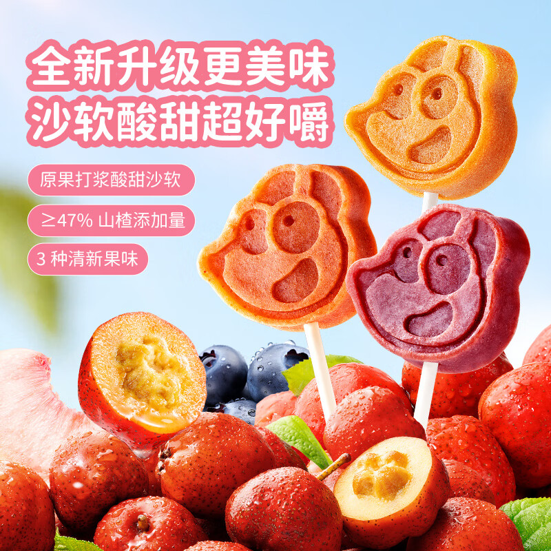 小鹿蓝蓝 山楂水果棒 原味 106g 5.96元 - 清风线报