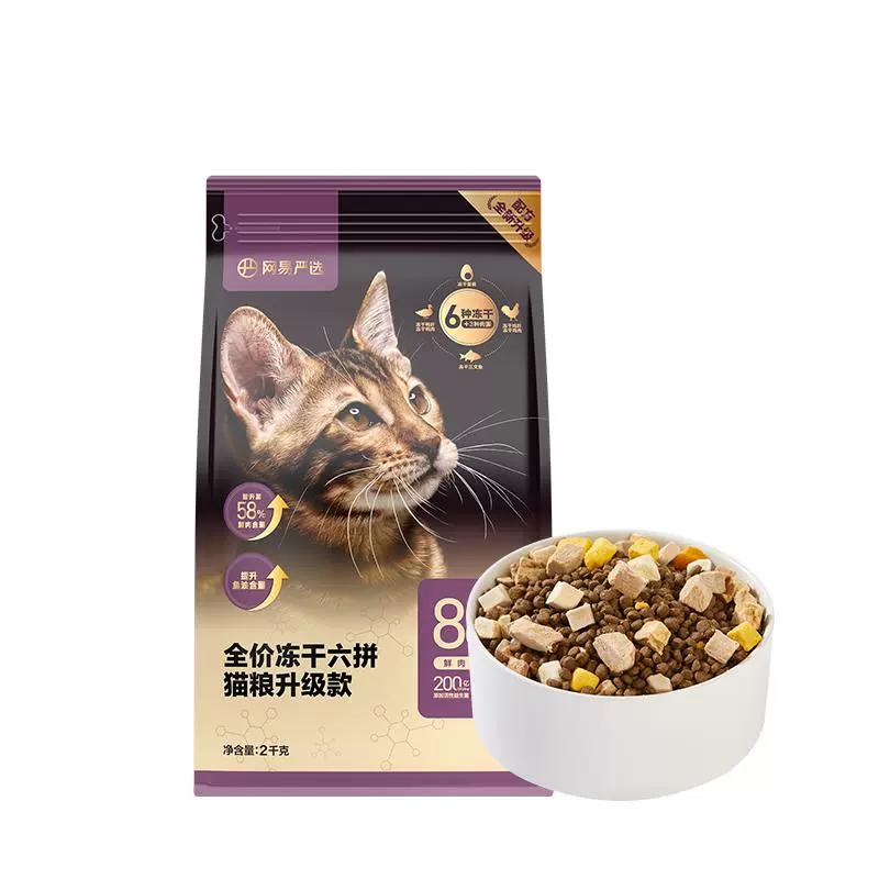 YANXUAN 网易严选 六拼冻干粮猫粮 升级版 2kg*5 ￥398