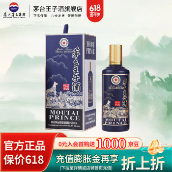 MOUTAI 茅台 戊戌狗年生肖纪念酒 2018年 53%vol 酱香型白酒 500ml 单瓶装 ￥642.71