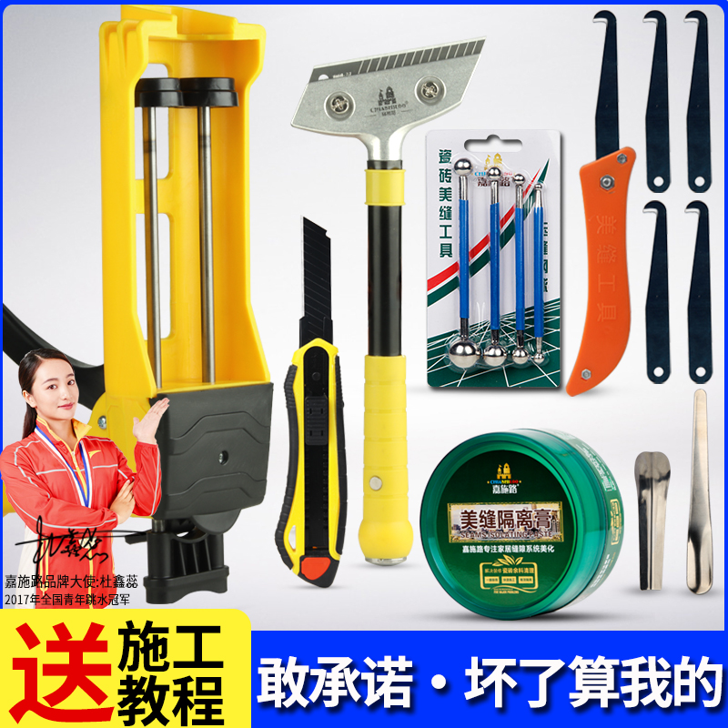 CHIASHILOO 嘉施路 美缝工具专用套装全套瓷砖地砖清缝神器填缝剂铲刀胶枪箱