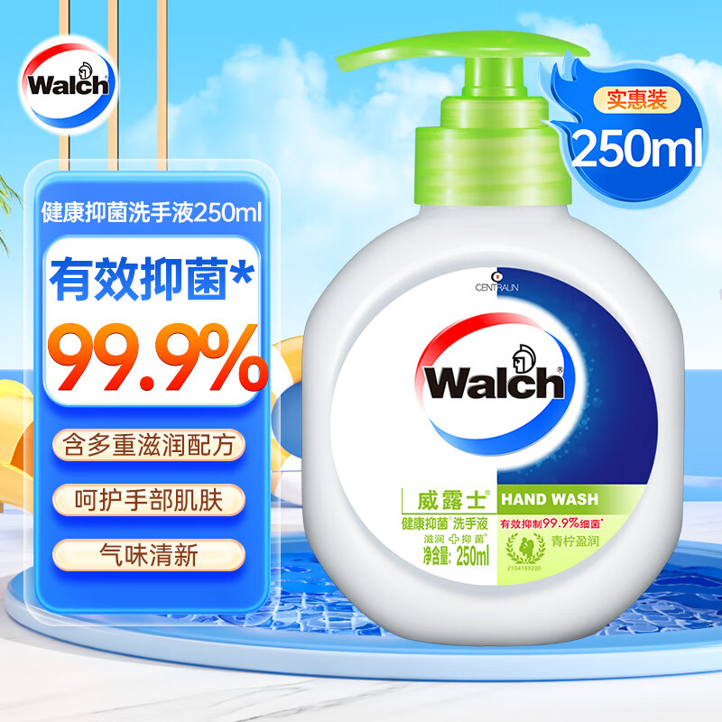 Walch 威露士 健康抑菌洗手液250ml 青柠盈润泡沫丰富易冲洗护手 儿童学生 19.9