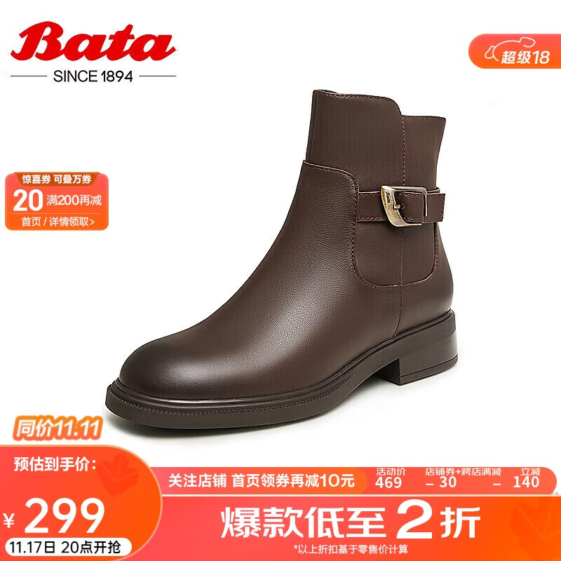 Bata 拔佳 女士时装靴 AKL55DD3 265.55元（需用券）