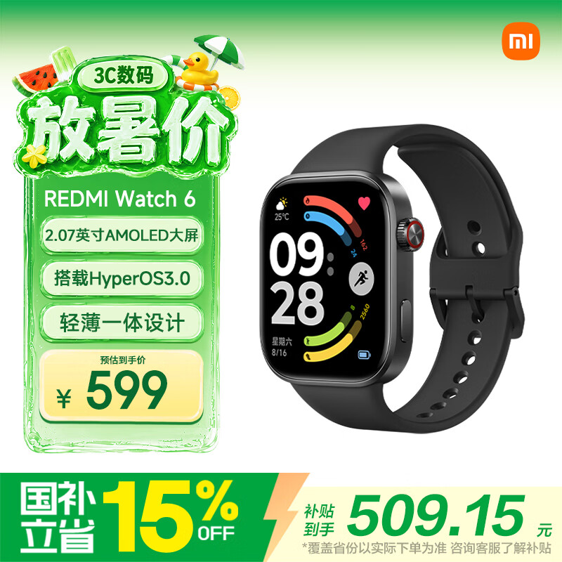 小米 红米 小米（MI）REDMI Watch 6典雅黑 澎湃OS 3 心率血氧监测 红米手表6 569