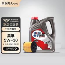 Jbaoy 京保养 美孚（Mobil）美孚速霸高性能矿物质汽机油5W-30SN4L 含机滤包安装