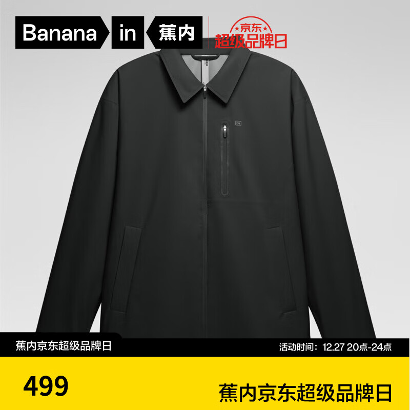 Bananain 蕉内 氧气503Proof Air男士夹克外套 10109470181 黑色 XXL 249.5元（需用券）