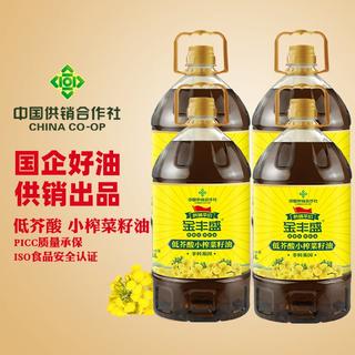 多丰盛 金丰盛纯香菜籽油食用油5L*4桶低芥酸菜油家用植物油商用批发团购 232元 - 86线报 多丰盛 金丰盛纯香菜籽油食用油5L*4桶低芥酸菜油家用植物油商用批发团购 232元 - 86线报