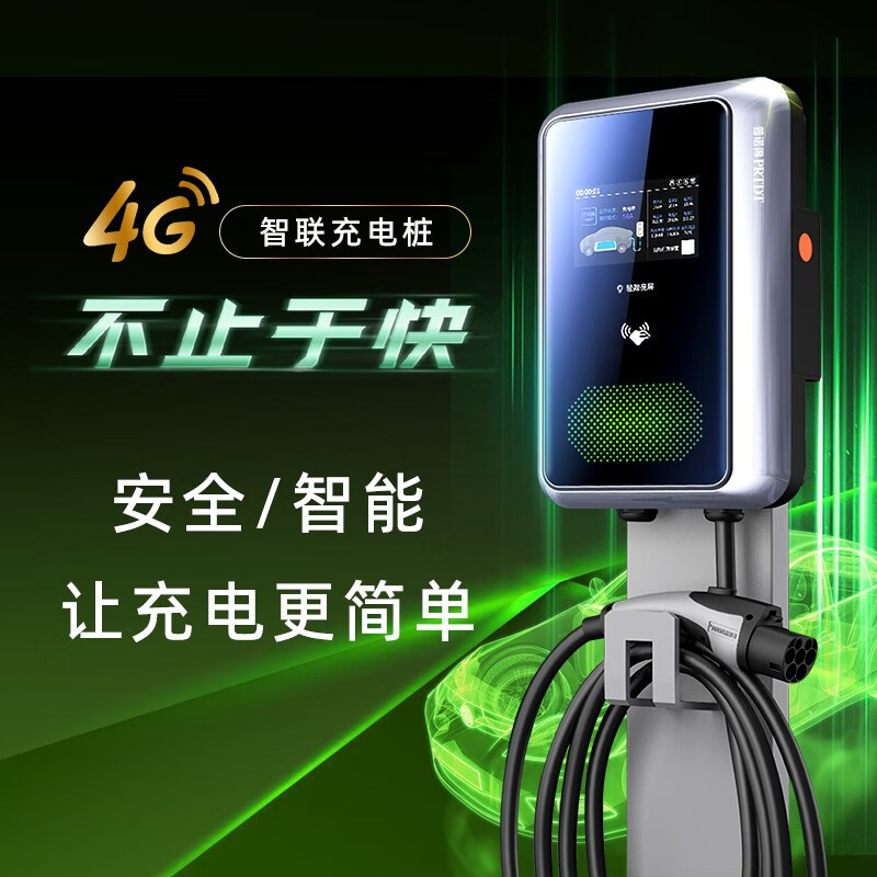 PRTDT 普诺得 7KW充电桩适用特斯拉奔驰350智己ls6极氪福特电马比亚迪埃安交流