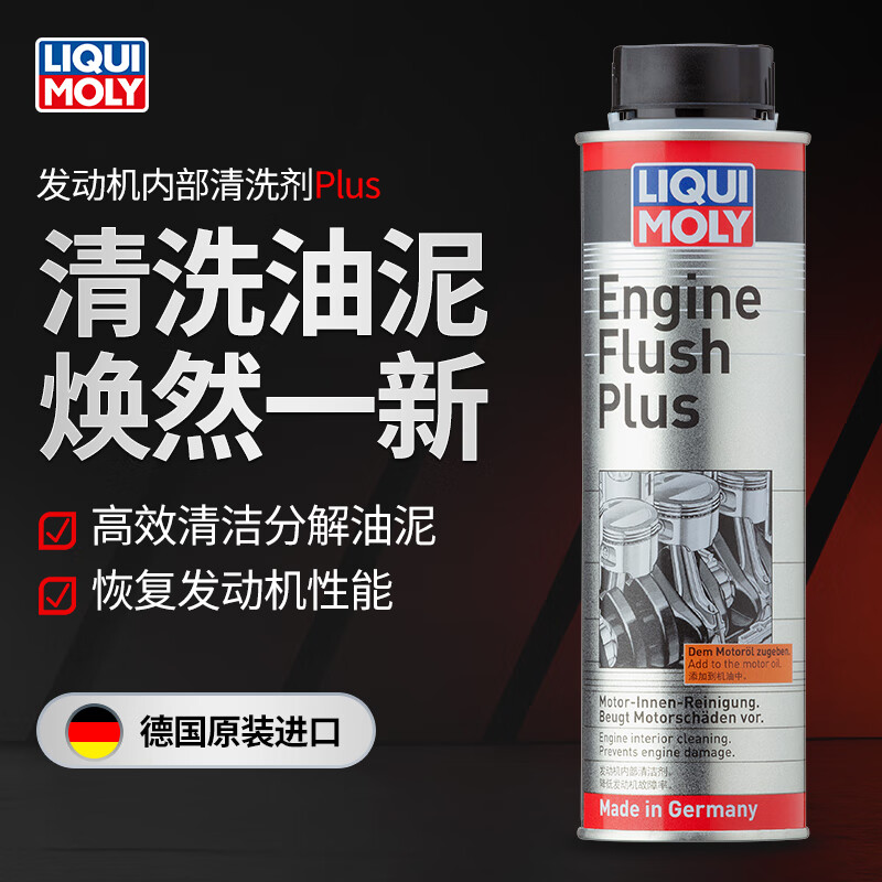 LIQUI MOLY 力魔 机油添加剂 500ml 69元