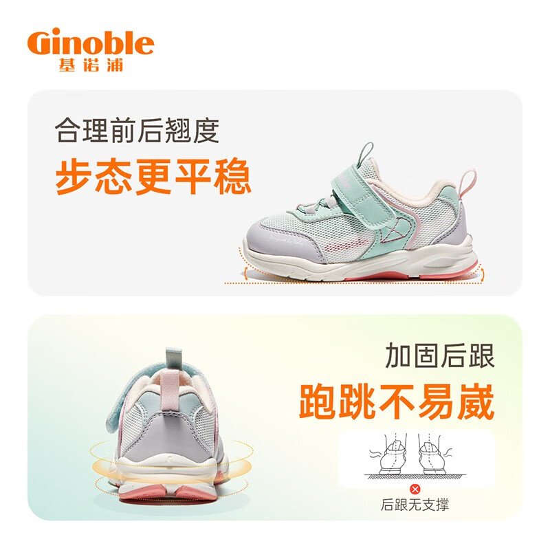 Ginoble 基诺浦 宝宝软底机能鞋 GY1291 浅绿/白色/丁香紫 部分小码有货 127.77元