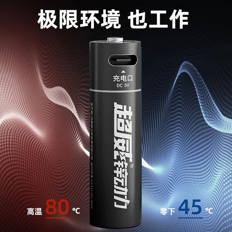 CHILWEE 超威电池 超威锌动力 - 5号/7号充电池 2000mWh 2粒装 19元（需买2件，需