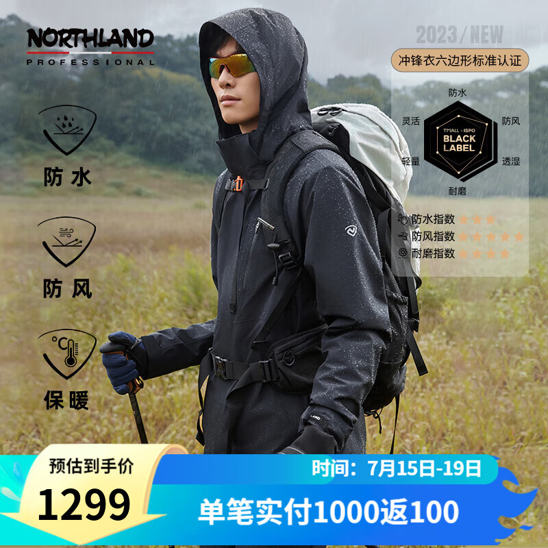 NORTHLAND 诺诗兰 GORE-TEX 男款三合一冲锋衣 PRO200 ￥771.26