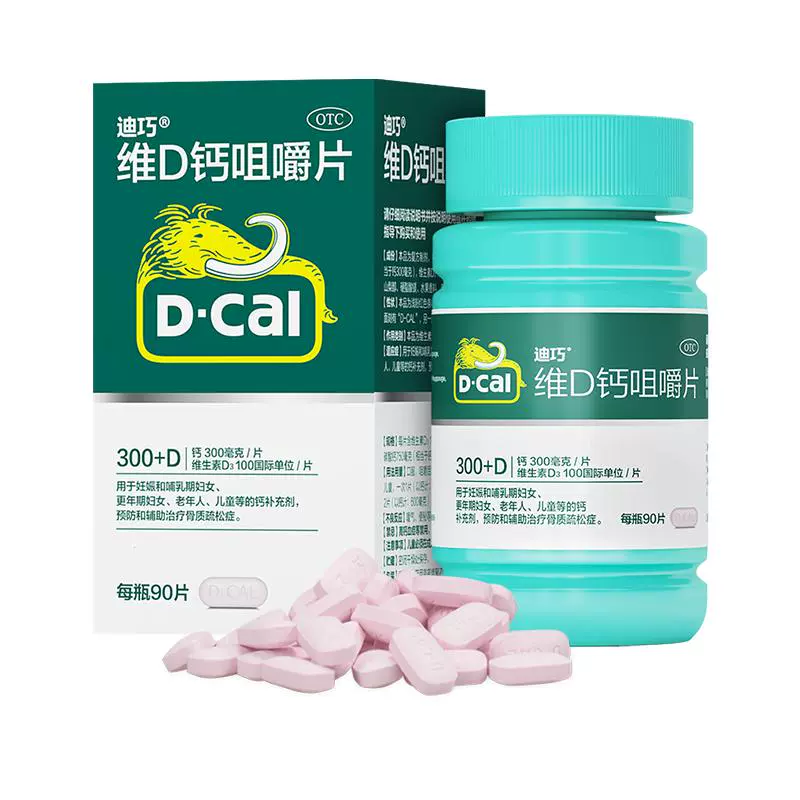 D-Cal 迪巧 维D钙咀嚼片90片 x 1盒 特别添加维D ￥56.05