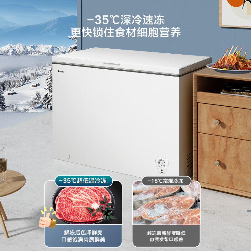 Hisense 海信 300升 低霜大容量冰柜 BD/BC-300ZNUM 845元（需用券）