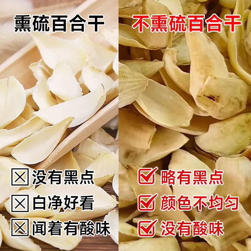 彬盛达 无熏硫百合干 500g 19.9元 - 线报酷