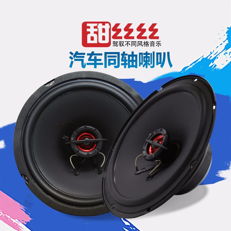 弘馬 汽车喇叭音响改装套装 12V24V 6.5英寸/对（喇叭+喇叭垫） 168元