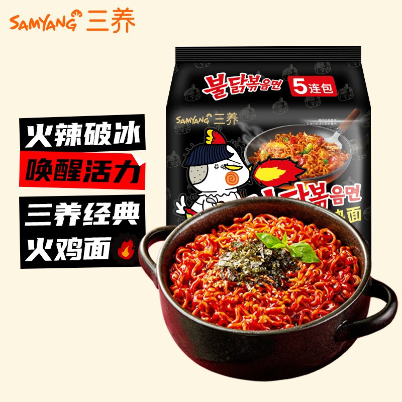 SAMYANG 三养 火鸡面韩国进口方便面 夜宵泡面速食 经典火鸡面140g*5袋 29.9元（