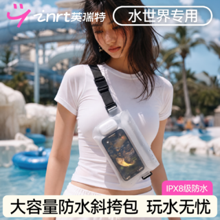 英瑞特 溯溪防水手机袋腰包收纳包透明大容量游泳漂流浮潜海边装备密封套 28.8元 - 86线报 英瑞特 溯溪防水手机袋腰包收纳包透明大容量游泳漂流浮潜海边装备密封套 28.8元 - 86线报