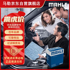 MAHLE 马勒 LAK1282 空调滤清器 54.4元（需用券）